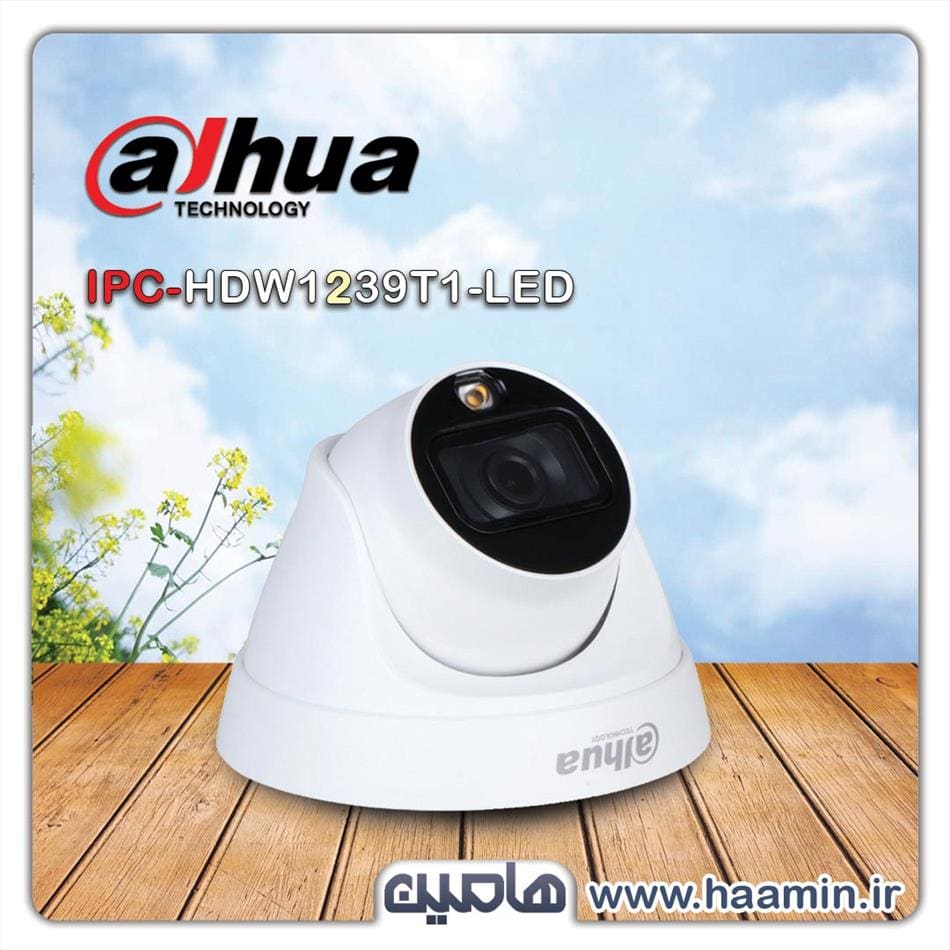 پرفروش ترین و بهترین دوربین دید در شب رنگی داهوا مدل DH-IPC-HDW1239T1-LED